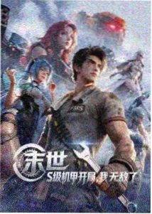 云播影院标本档案：动画铁皮星图的标本页封面
